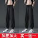 男士 潮流胖子松紧腰显瘦运动九分裤 休闲裤 宽松束脚裤 冰丝薄款 大码
