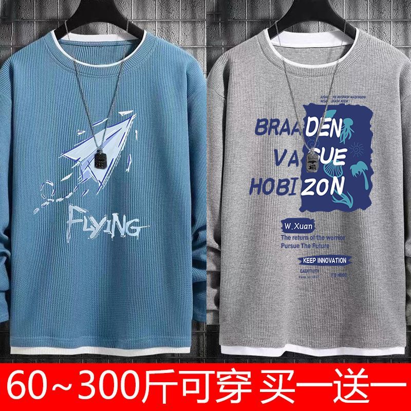 假两件华夫格卫衣男春秋款重磅圆领长袖t恤男大码男士宽松打底衫