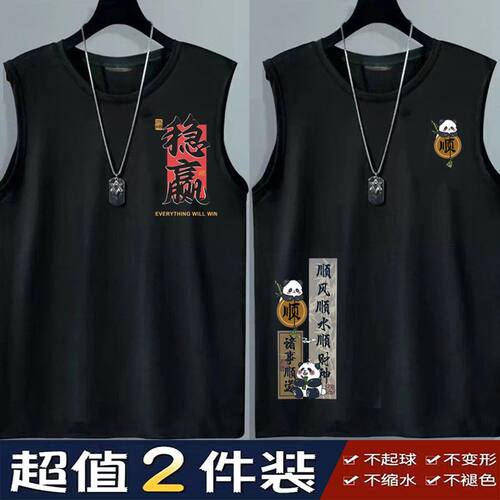 大码无袖背心夏季潮牌健身运动宽松坎肩男士新款国潮打底马甲t恤