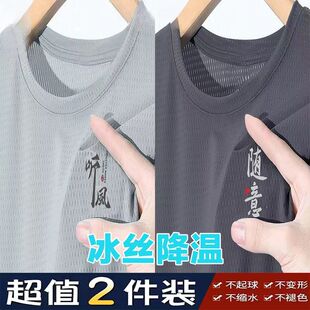 胖子冰丝T恤男夏季宽松圆领大码速干短袖大码透气凉感网眼上衣薄t