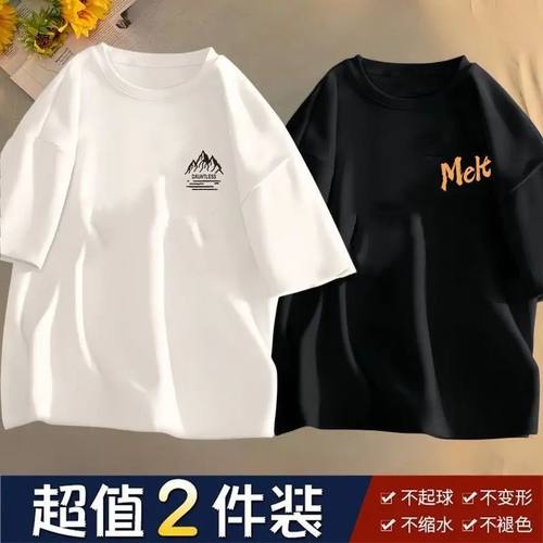 买一送一夏季港风五分袖T恤男