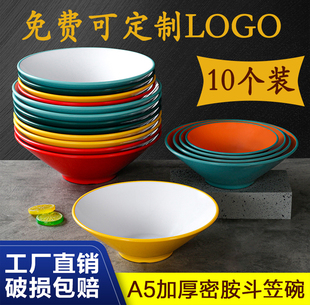 密胺斗笠汤碗面碗麻辣烫碗凉皮面馆专用碗汤面米线酸辣粉大碗商用