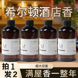 香薰精油补充液加湿器酒店专用栀子花家用室内持久香氛卫生间香水