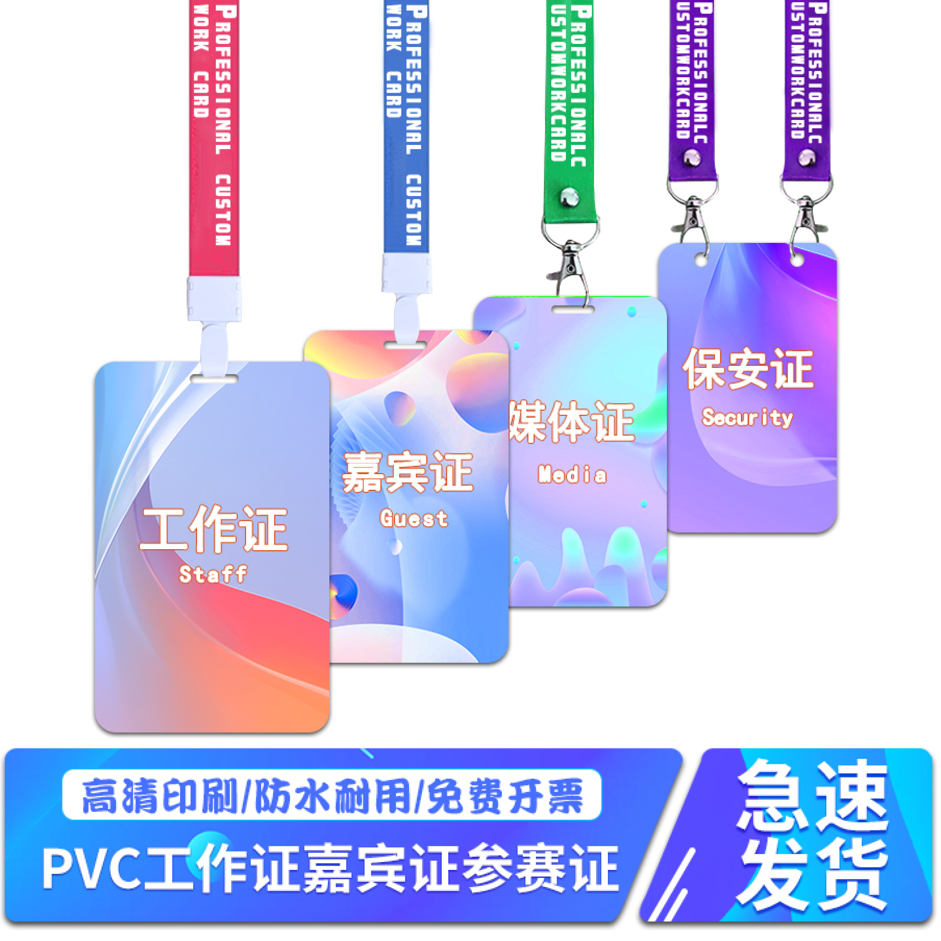 pvc人像姓名卡工作证员工胸卡嘉宾牌展会工牌定制访客证胸牌定做 个性定制/设计服务/DIY 工牌吊牌 原图主图