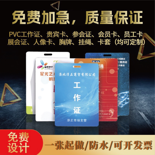 厂家定制工作牌精艺物美价廉