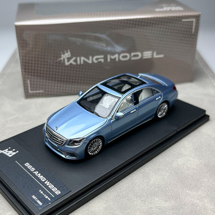 奔驰 S65 AMG 合金汽车模型哑光白 KINGMODEL W222