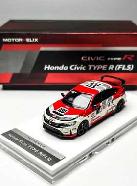 MH 1:64 本田Civic 思域Type R FL5 出光 开盖 合金汽车模型