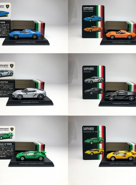 京商1: 64兰博基尼 合集 lp610 lp750 veneno Centenario合金车模
