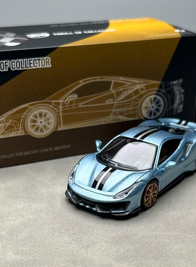 现货 TOC 富美 1:64 488 Pista 超跑 赛车 合金汽车模型