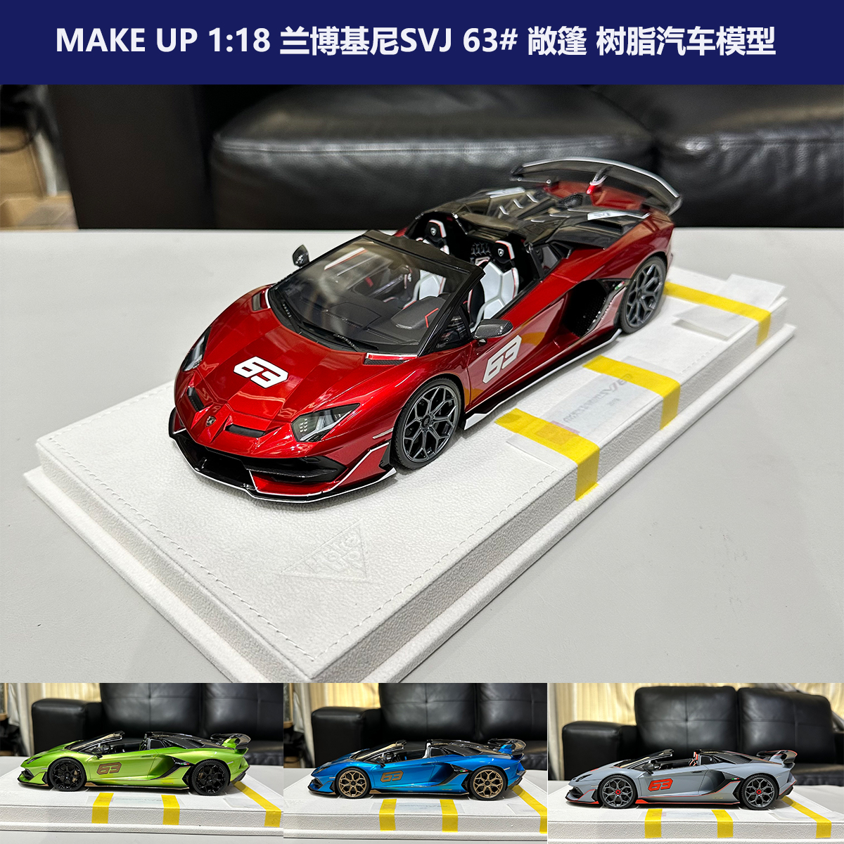 兰博基尼SVJ63号aventador