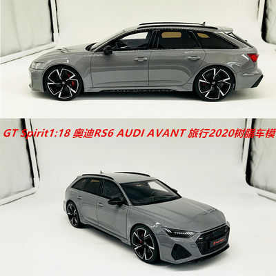 GT Spirit 1:18 奥迪RS6 AUDI AVANT旅行车2020 树脂车模汽车摆件