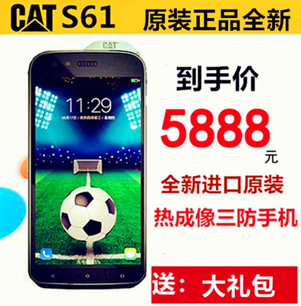 卡特cat S61手机红FLIR菲力尔热成像红外测距空气检测移动联通4G|ruв категории открытый/альпинизм/в поход/Поездки товаров, телескоп/прибор ночного видения/открытый очки, инфракрасный прибор ночного видения - от Buy2taobao.com для оказания профессиональной услуги покупки агента Taobao