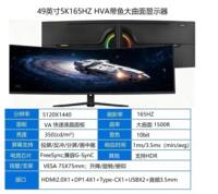 49-inch 5K144HZ curved gaming monitor, LG panel, IPS ultra-wide screen, HDR 40-inch 5K75 thumbnail 5