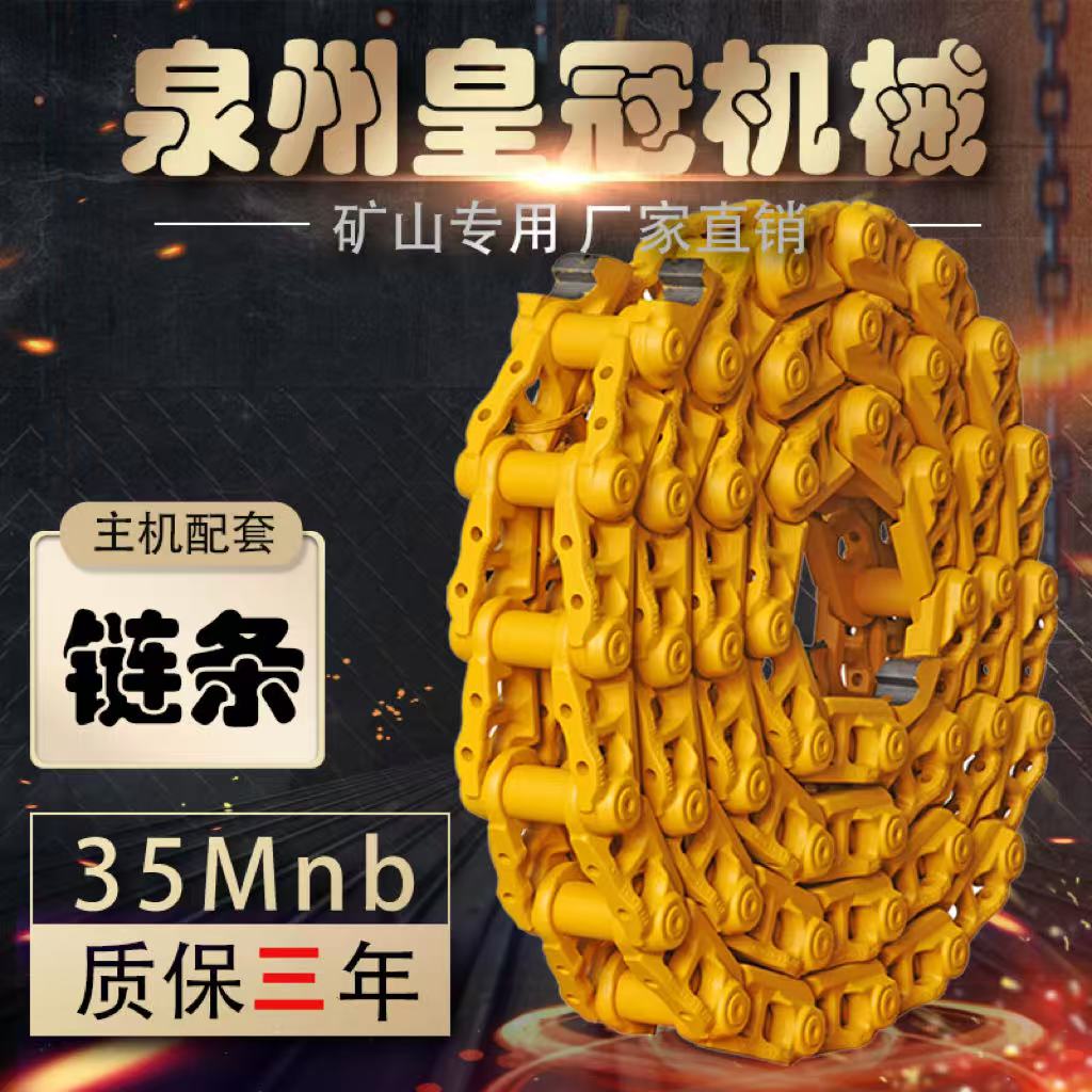 斗山55 60挖链条徐工 现代 三一60 75临工60 65柳工906 908日立70