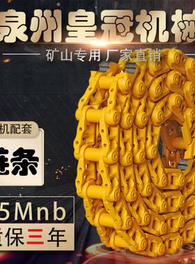 斗山55 60挖链条徐工 现代 三一60 75临工60 65柳工906 908日立70