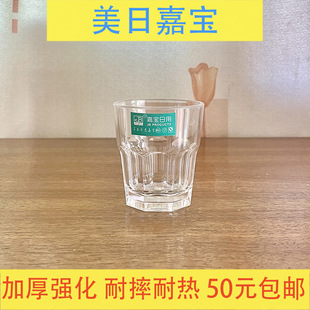 嘉宝塑料八角杯ktv啤酒杯扎啤杯白酒杯酒吧杯子防摔加厚耐热水杯