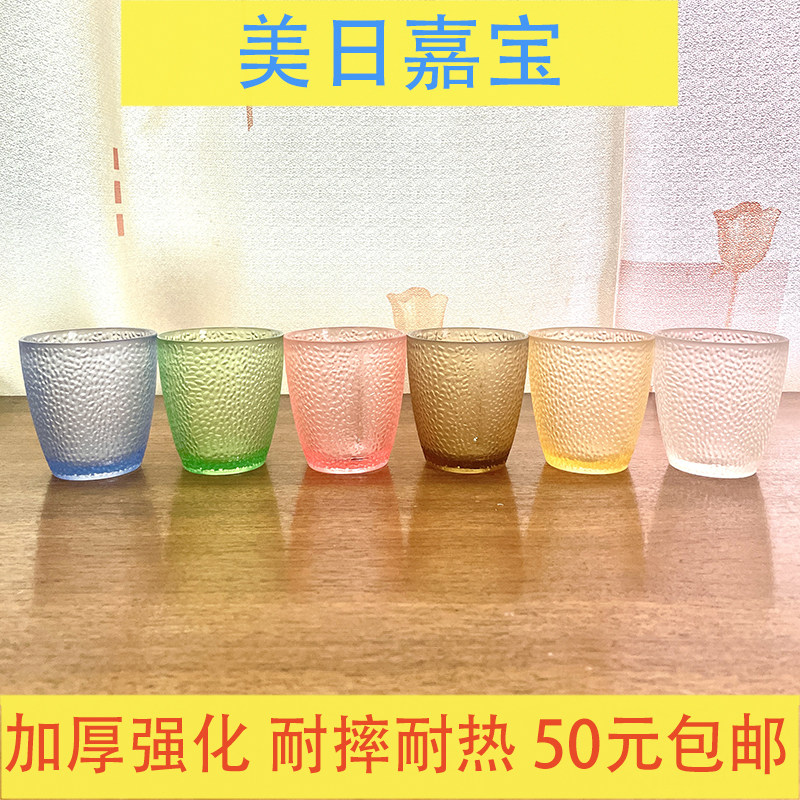 嘉宝彩色圆点杯PC塑料茶杯饮料杯大容量多规格加厚果汁杯餐厅水杯
