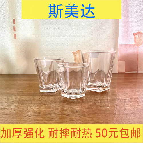 思美达PC塑料五角杯方脚杯加厚强化耐摔耐热家用杯子餐厅水杯茶杯