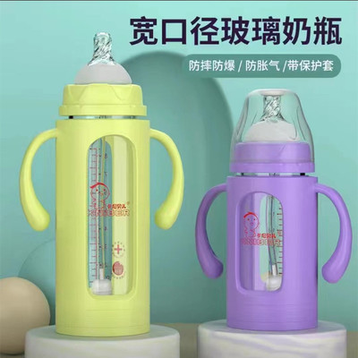 卡尼贝儿玻璃奶瓶耐高温宽口径带保护套新生儿奶瓶奶壶2岁3岁