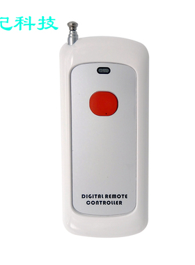 433M1000米单键远距离无线遥控器 大功率一键遥控器 工业控制器