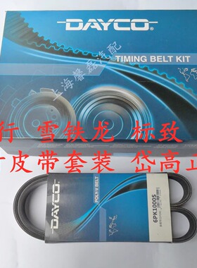 东风风行菱智雪铁龙标致DFMB20发动机正时发电机皮带涨紧轮过渡轮