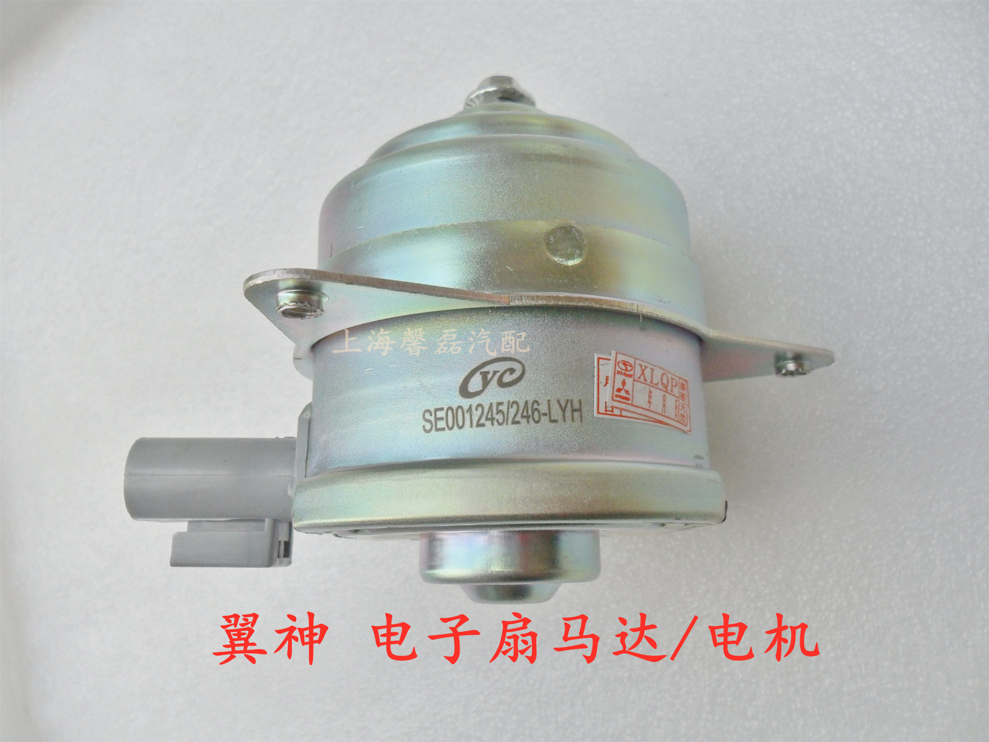三菱翼神电子扇马达电机正厂