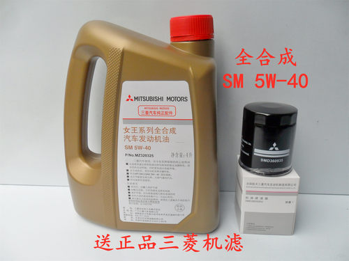 翼神劲炫欧蓝德奕歌全合成机油