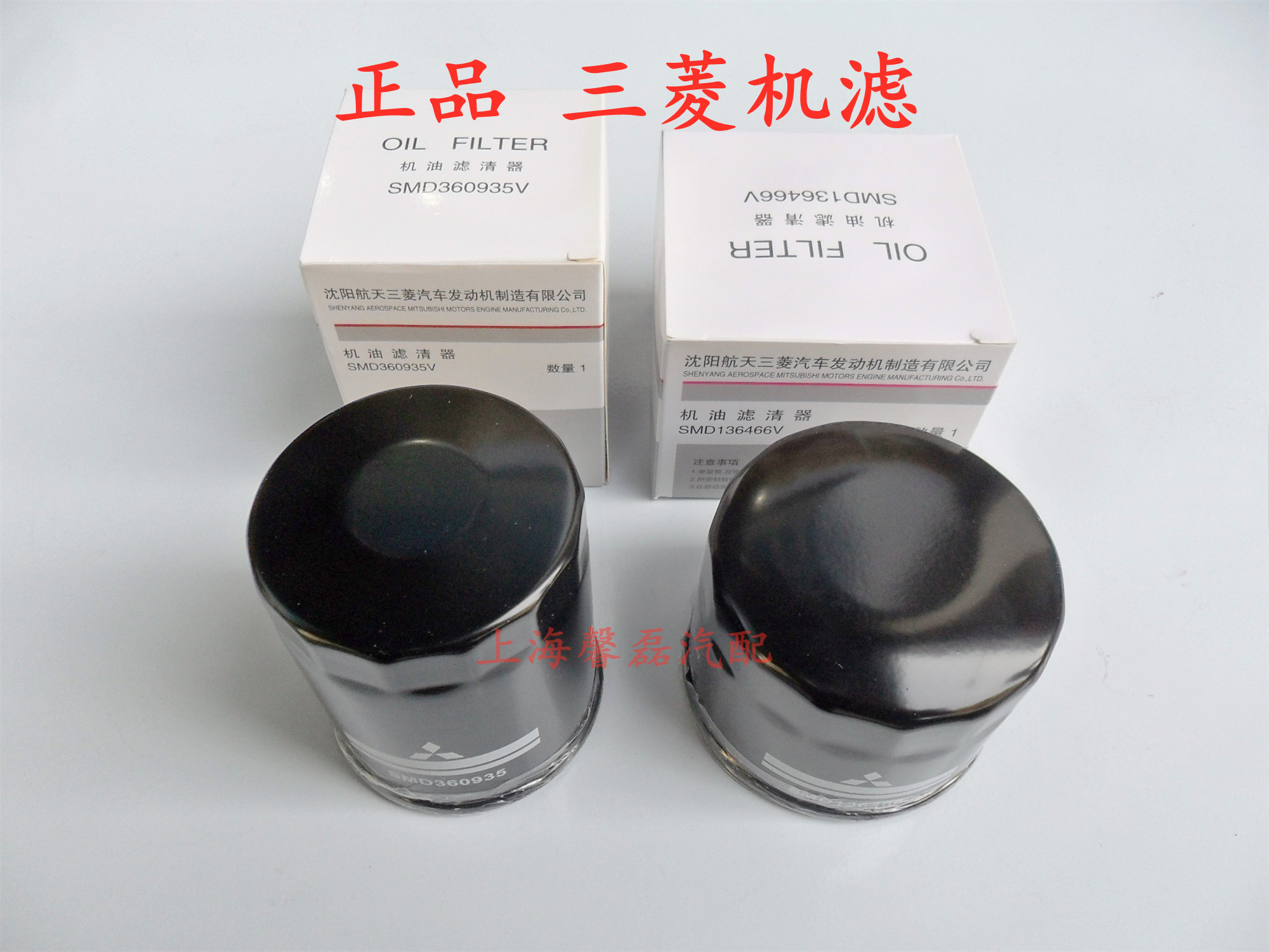 菱帅翼神蓝瑟机油滤芯三菱