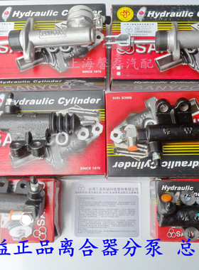 东风风行菱智C11C12M3M5东南得利卡东风三菱离合器分泵离合器总泵