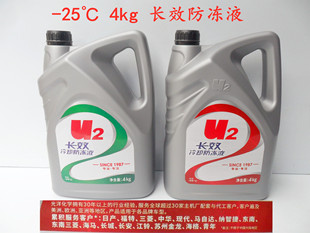 长城哈佛C30C50炫丽M4M2哈弗H1H2H3H5H6H7VV5防冻液冷却液