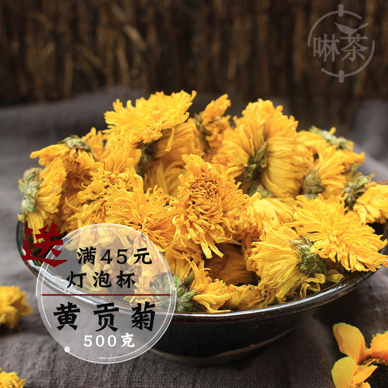 茶叶散装干菊花500g包邮