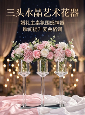 广艺长方3头花架婚礼长桌插花器