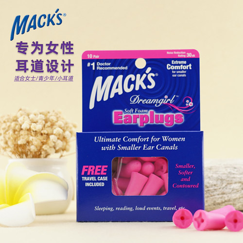 美国MACK隔音降噪睡觉防打呼耳塞