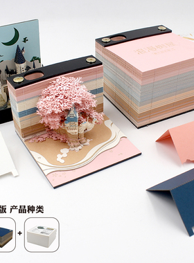 创意3d立体纸雕便签日历摆件diy生日礼物中国风哈利波特建筑模型