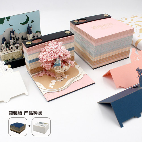 创意3d立体纸雕便签日历摆件diy生日礼物中国风哈利波特建筑模型