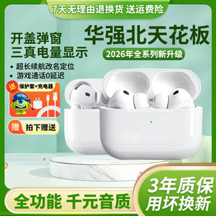 pro3二代2三代air4四代5五六七八6代无线降噪蓝牙耳机 华强北新款