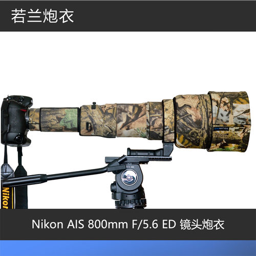 NikonAIS800mmF5.6镜头炮衣
