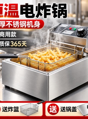 电油炸锅商用炸炉自动控温油炸锅商用油炸锅商用摆摊单双缸电炸锅