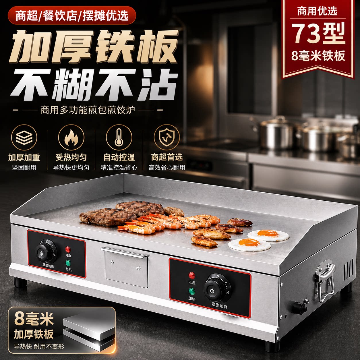 电扒炉手抓饼机器商用摆摊煤燃气专用铁板烧油炸锅一体机趴炉机器