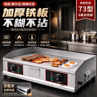 电扒炉手抓饼机器商用摆摊煤燃气专用铁板烧油炸锅一体机趴炉机器