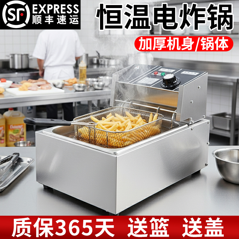 电油炸锅商用炸炉自动控温油炸锅商用油炸锅商用摆摊单双缸电炸锅