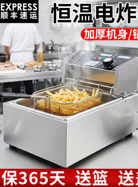 电油炸锅商用炸炉自动控温油炸锅商用油炸锅商用摆摊单双缸电炸锅