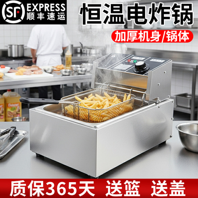 电油炸锅商用炸炉自动控温油炸锅商用油炸锅商用摆摊单双缸电炸锅