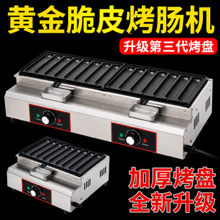 电烤肠机商用插电香肠机新款网红脆皮烤肠炉220v专用淀粉肠机器