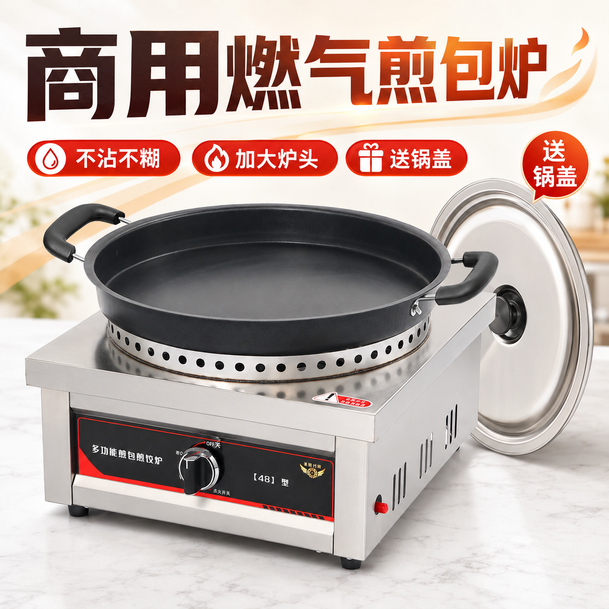 水煎包机燃气商用摆摊煎包炉煎饺机饺子生煎包锅贴饼铛煎包机器