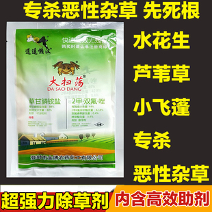 大扫荡80%草甘膦铵盐杂草除草剂专杀恶性杂草杂草灌木酸枣树包邮