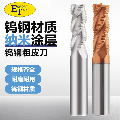 ET钨钢粗皮刀螺旋槽钢用铝用