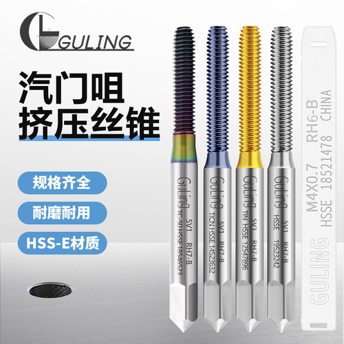 GULING厂家直销气门咀气门嘴丝锥