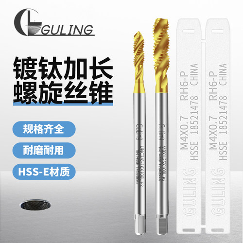 GULING进口高钴镀钛加长80-150L螺旋丝攻M1.2-M16不锈钢用美制UNC