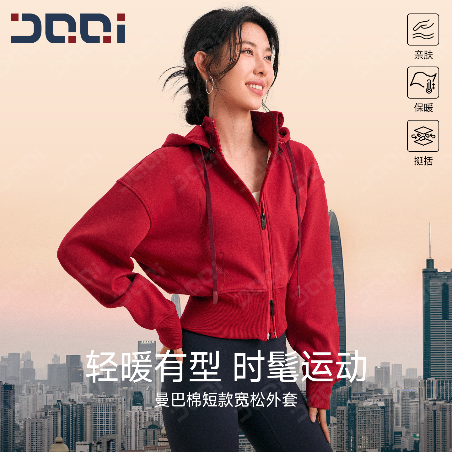 的确奇 秋上新短款宽松连帽卫衣亲肤保暖挺括休闲运动外套女2281